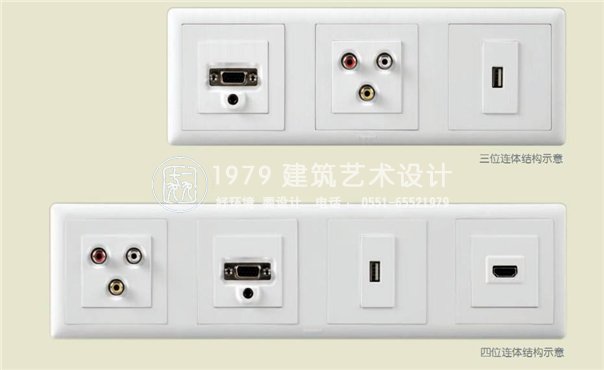 酒店設計電視插座